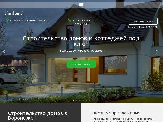 gutland.ru справка.сайт
