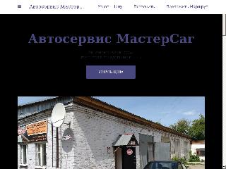website-746558379748832853210-carservice.business.site справка.сайт