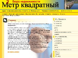metrkvadrat.ru справка.сайт