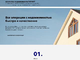 www.garantsovetsk.ru справка.сайт
