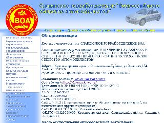 slavyansk-voa.ru справка.сайт
