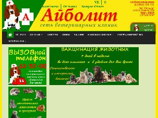 aibolit-smolensk.ru справка.сайт
