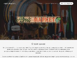 aris-market.ru справка.сайт