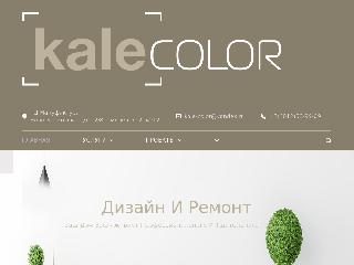 kale-color.ru справка.сайт