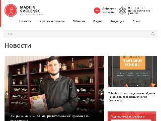 madeinsmolensk.ru справка.сайт