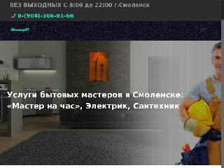 master67.ru справка.сайт