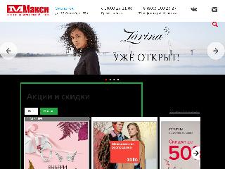 maxi-shopping.ru справка.сайт