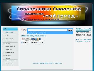 mogor.okis.ru справка.сайт