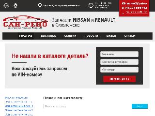 nissan-renault.ru справка.сайт