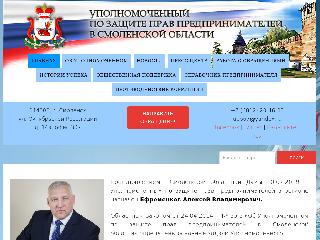 ombudsmanbiz67.ru справка.сайт