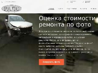 remont-rals.ru справка.сайт