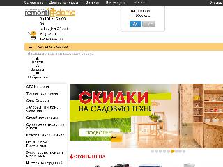 remontdoma24.ru справка.сайт