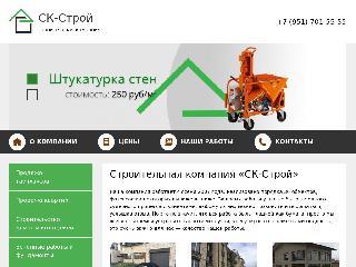 skstroy67.ru справка.сайт