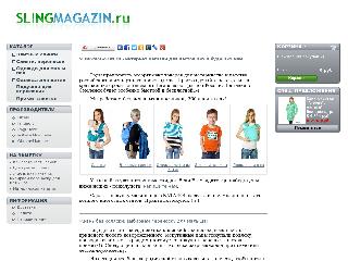 slingmagazin.ru справка.сайт