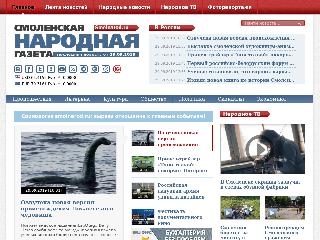 smolnarod.ru справка.сайт