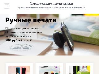 smolp.ru справка.сайт