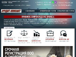 smolurist.ru справка.сайт