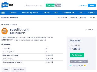 specfiltr.ru справка.сайт