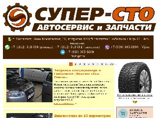 super-sto.ru справка.сайт