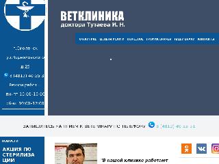 tutaev-vet.ru справка.сайт