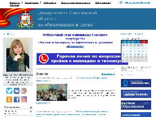 www.edu67.ru справка.сайт