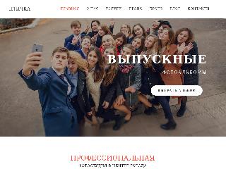www.fotoptichka.ru справка.сайт