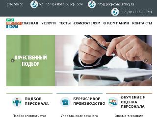 www.pbg-consulting.ru справка.сайт