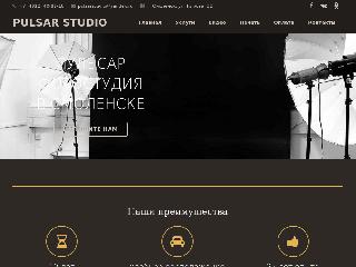 www.pulsar-studio.ru справка.сайт