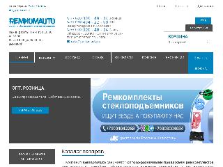 www.remkomauto.ru справка.сайт