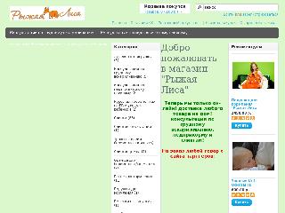 www.ryzhaya-lisa.ru справка.сайт