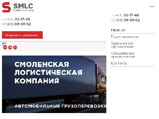 www.smlc.ru справка.сайт