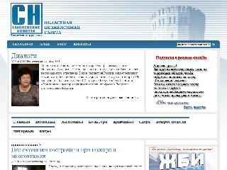 www.smol-news.ru справка.сайт