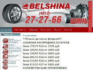 www.smolbelshina.ru справка.сайт