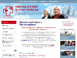 www.smolmiloserdie.ru справка.сайт