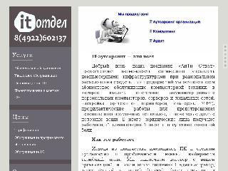 it-otdel24.ru справка.сайт