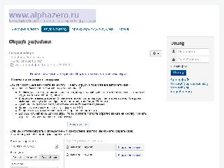 alphazero.ru справка.сайт