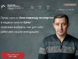 an-sochi.slepov-realt.ru справка.сайт