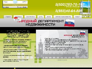dom-kvartira-sochi.ru справка.сайт