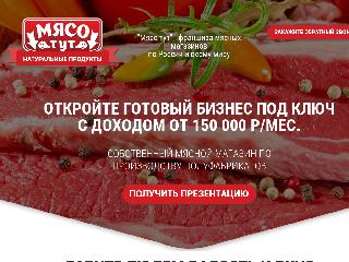 meattyt.ru справка.сайт