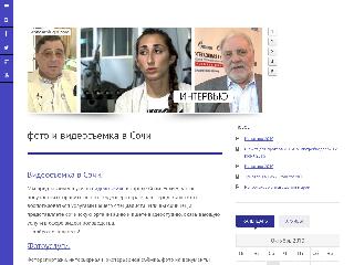 medianasochi.ru справка.сайт