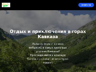 pohod-kavkaz.ru справка.сайт