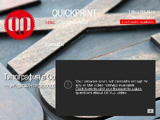 quickprint.su справка.сайт
