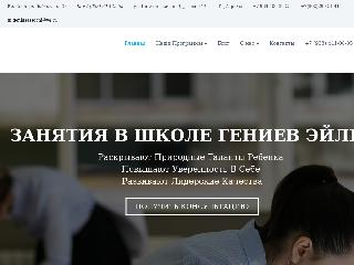 schoolofgeniuses.ru справка.сайт