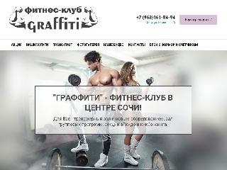 sochi-fitness.ru справка.сайт