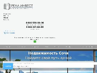 sochi-realinvest.ru справка.сайт