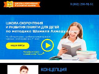 sochi.turboread.ru справка.сайт