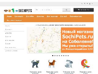 sochipets.ru справка.сайт