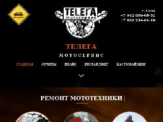 telega-sochi.ru справка.сайт
