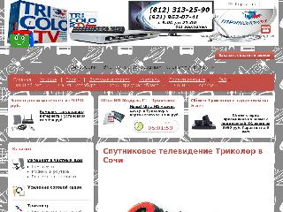 tricolorkin.ru справка.сайт