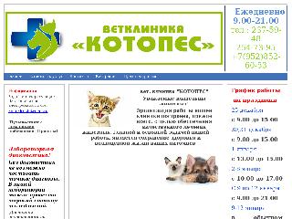 www.animalsochi.ru справка.сайт